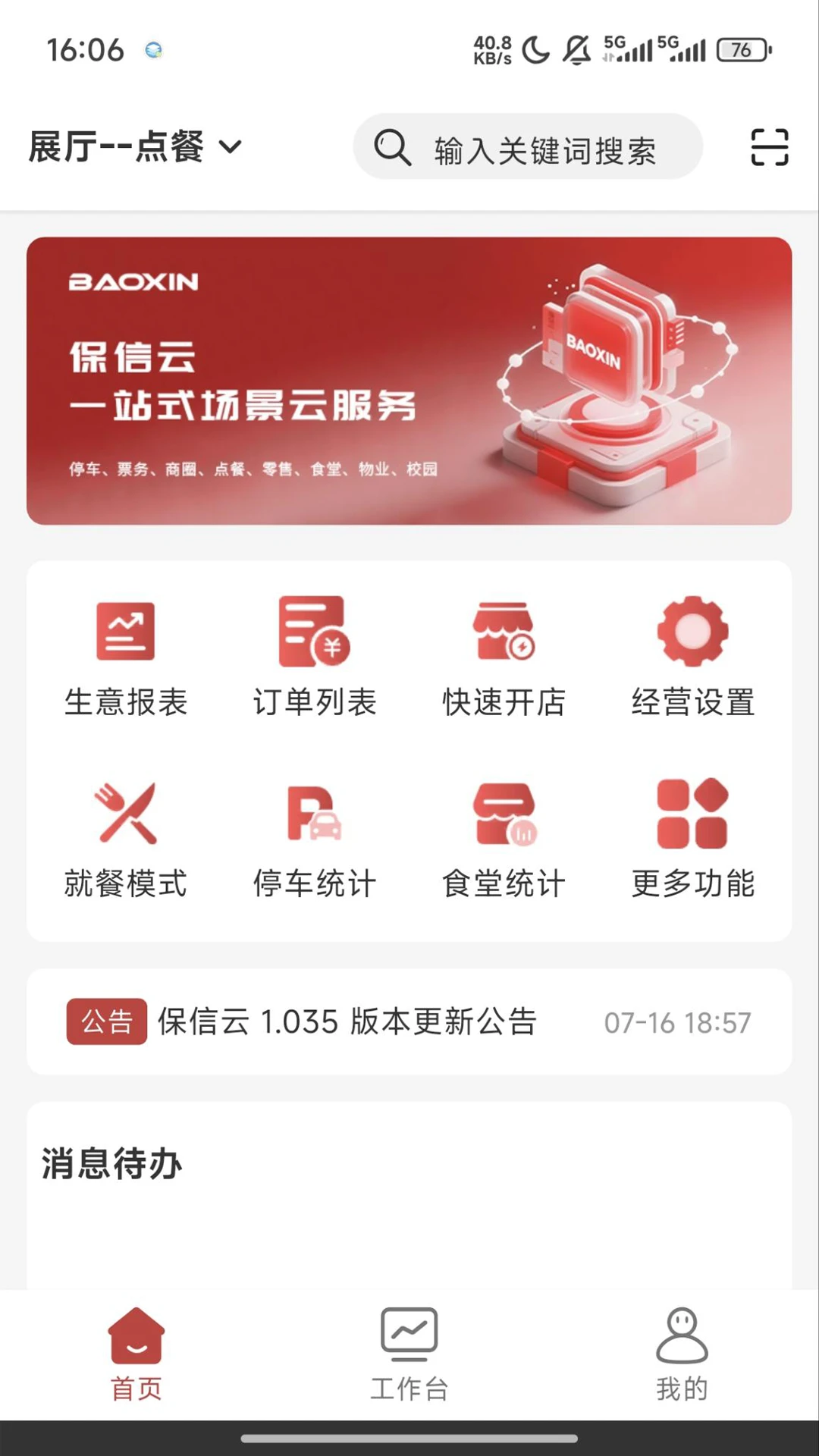 ������(�̻����� APP)v1.1.54-0826 ��Ѱ��ͼ1