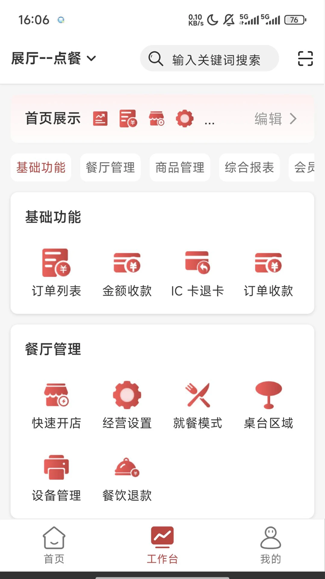 ������(�̻����� APP)v1.1.54-0826 ��Ѱ��ͼ3