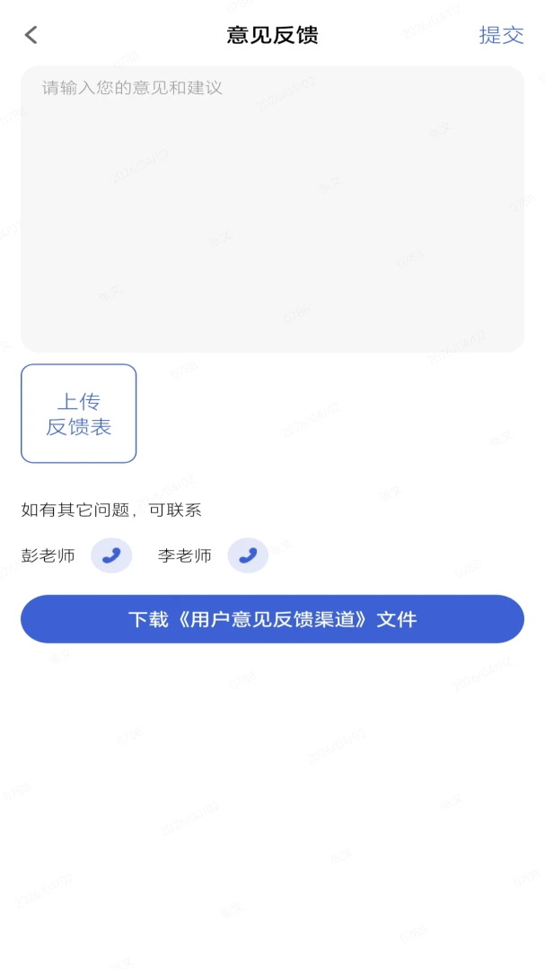 ���ǳɳ�(�ǹ�ҵ��ƽ̨)v1.2.20 ��׿���ͼ0