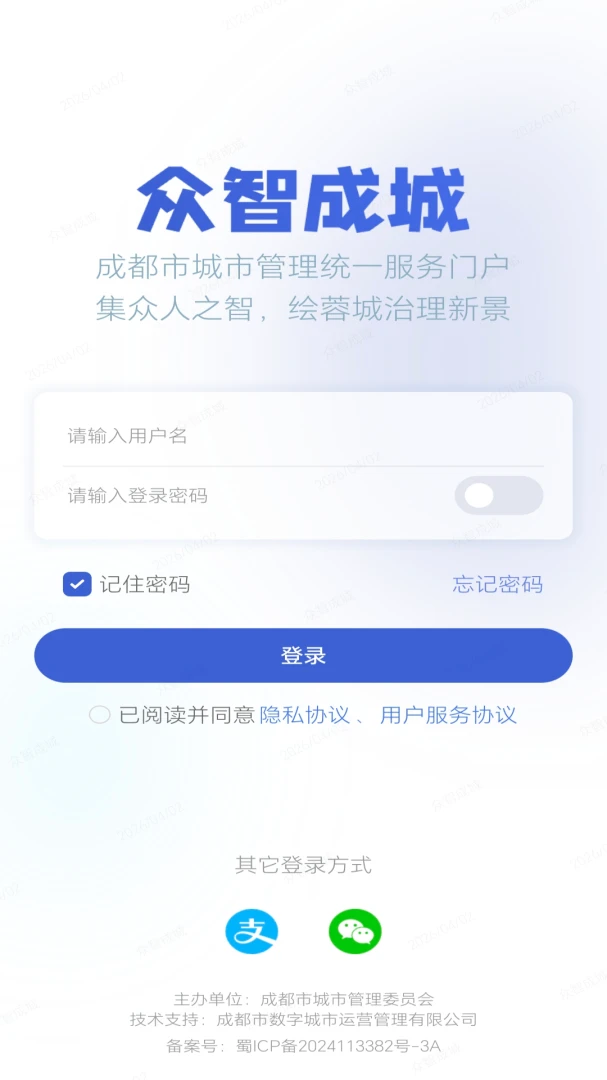 ���ǳɳ�(�ǹ�ҵ��ƽ̨)v1.2.20 ��׿���ͼ1