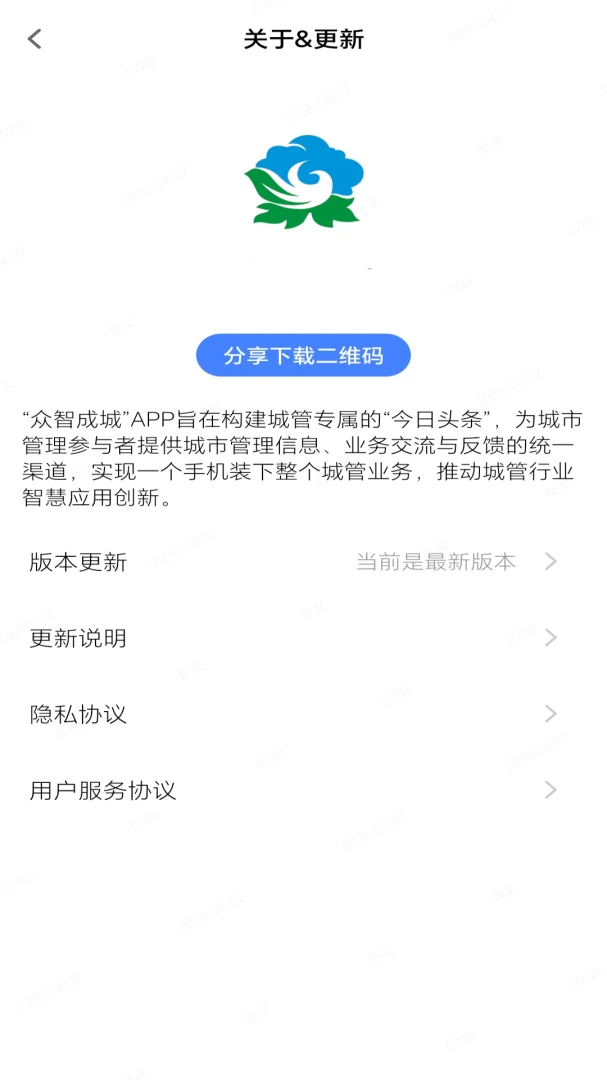 ���ǳɳ�(�ǹ�ҵ��ƽ̨)v1.2.20 ��׿���ͼ3