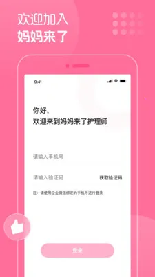 �������˻���ʦ(��ɩ�ϻ�����)v1.8.3 �ֻ����ͼ1