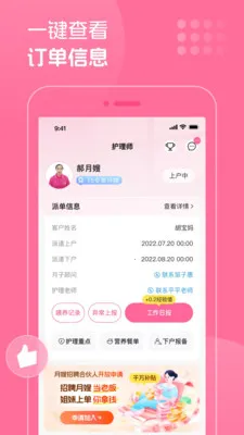 �������˻���ʦ(��ɩ�ϻ�����)v1.8.3 �ֻ����ͼ3