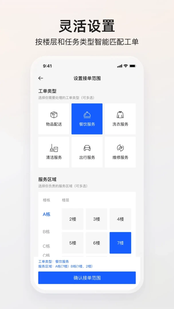 ����������׿���ֻ���v1.5.4 �ٷ������ͼ2