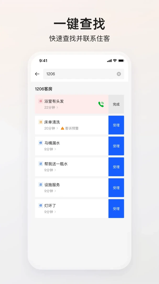 ����������׿���ֻ���v1.5.4 �ٷ������ͼ1