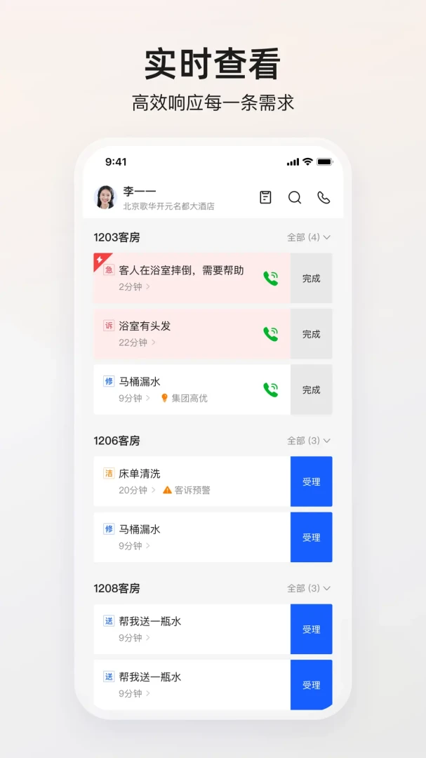 ����������׿���ֻ���v1.5.4 �ٷ������ͼ0