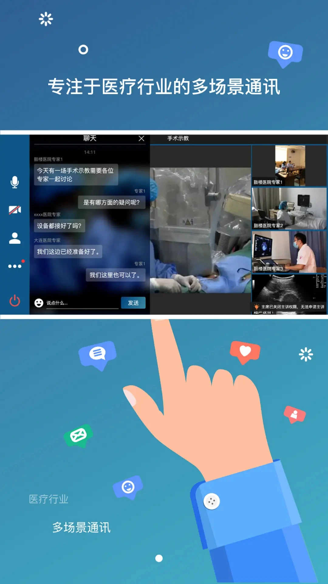 VIS(ҽ��ͨѶƽ̨)v4.3.4 ��׿���ͼ2