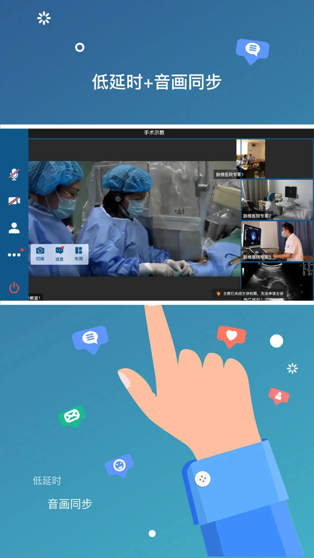 VIS(ҽ��ͨѶƽ̨)v4.3.4 ��׿���ͼ1