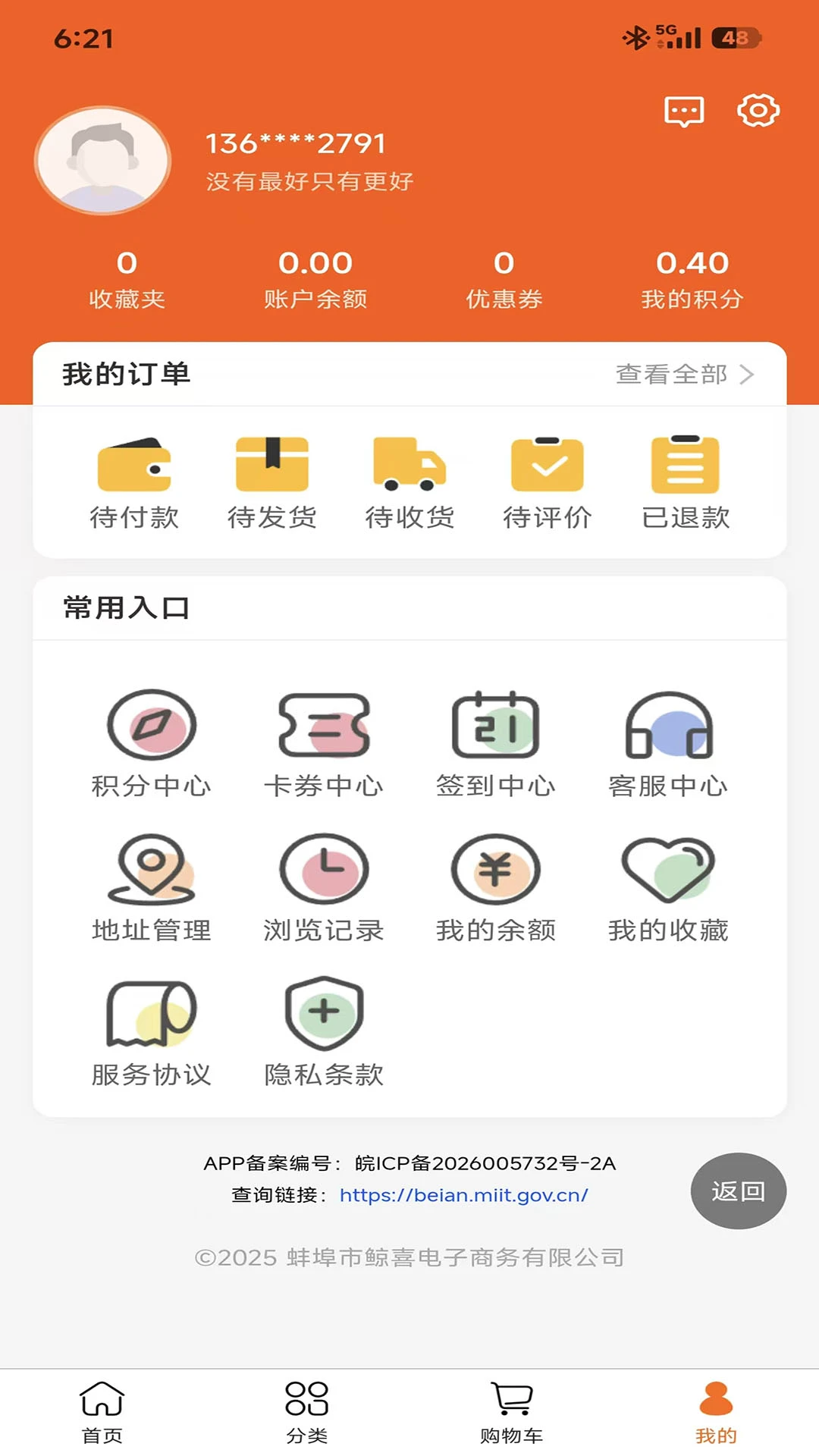 ϲ�ͺ���(���߹���App)v1.0.0 ��Ѱ��ͼ1