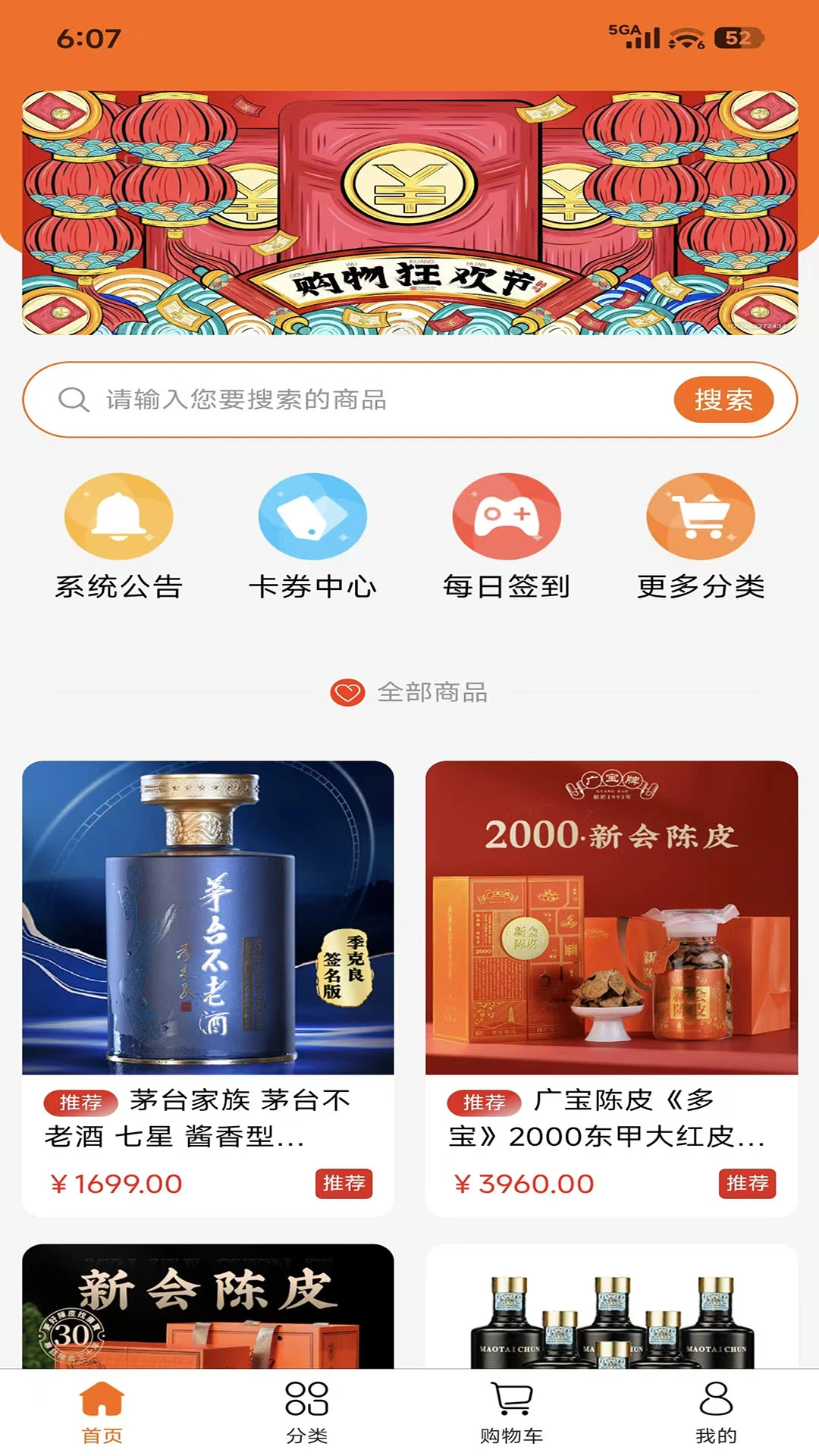 ϲ�ͺ���(���߹���App)v1.0.0 ��Ѱ��ͼ2