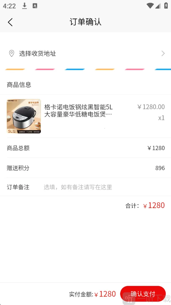 喜客好物(在线购物App) 喜客好物(在线购物App)