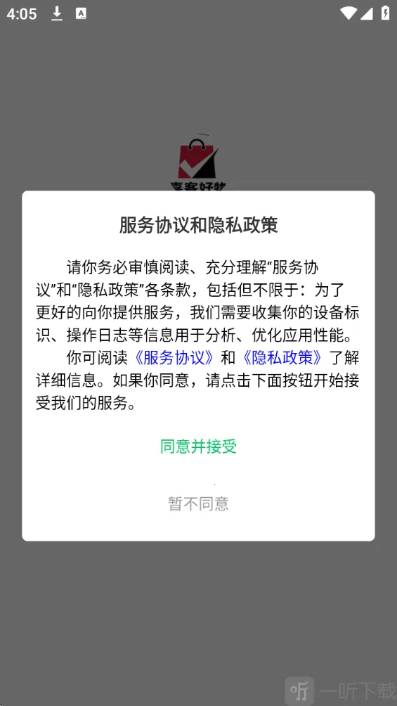喜客好物(在线购物App) 喜客好物(在线购物App)