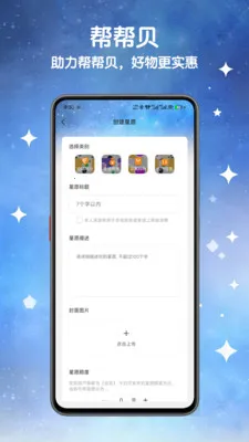 ��ﱴ(��������ƽ̨)v1.1.3 ��Ѱ��ͼ2