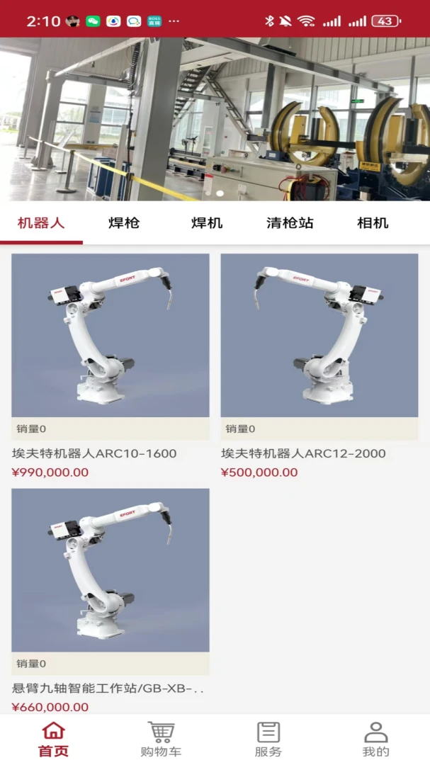 ��������(��ҵ�Ƽ���Ʒ)v1.0.8 �ֻ����ͼ2