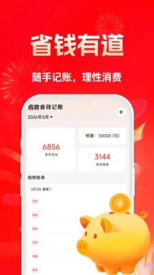 ��ʡʡ2026�ٷ�����v1.0.4 �ٷ������ͼ2