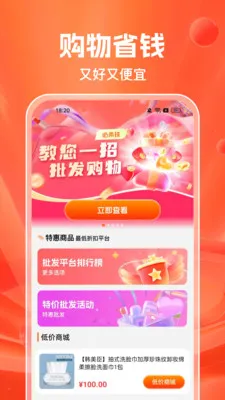 ���ڲɹ���׿���ֻ���v1.0.5 �ֻ����ͼ2