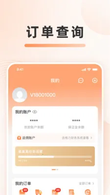 ���۷���ƽ̨�����ֻ���v1.2.15 �ٷ������ͼ3