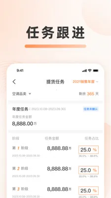 ���۷���ƽ̨�����ֻ���v1.2.15 �ٷ������ͼ1