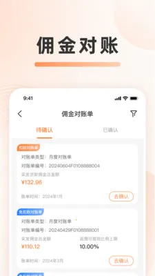 ���۷���ƽ̨�����ֻ���v1.2.15 �ٷ������ͼ0