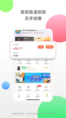 返利购物省钱(全场景导购平台) 返利购物省钱(全场景导购平台)