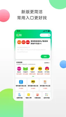 ��������ʡǮ(ȫ��������ƽ̨)v9.84.0 �ֻ����ͼ3