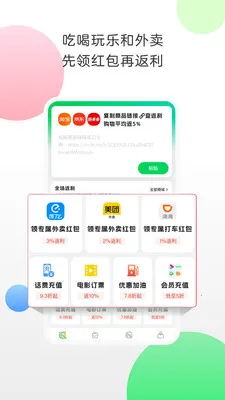 ��������ʡǮ(ȫ��������ƽ̨)v9.84.0 �ֻ����ͼ1