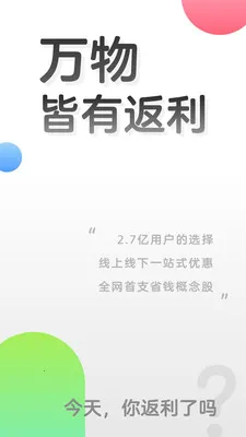 ��������ʡǮ(ȫ��������ƽ̨)v9.84.0 �ֻ����ͼ2