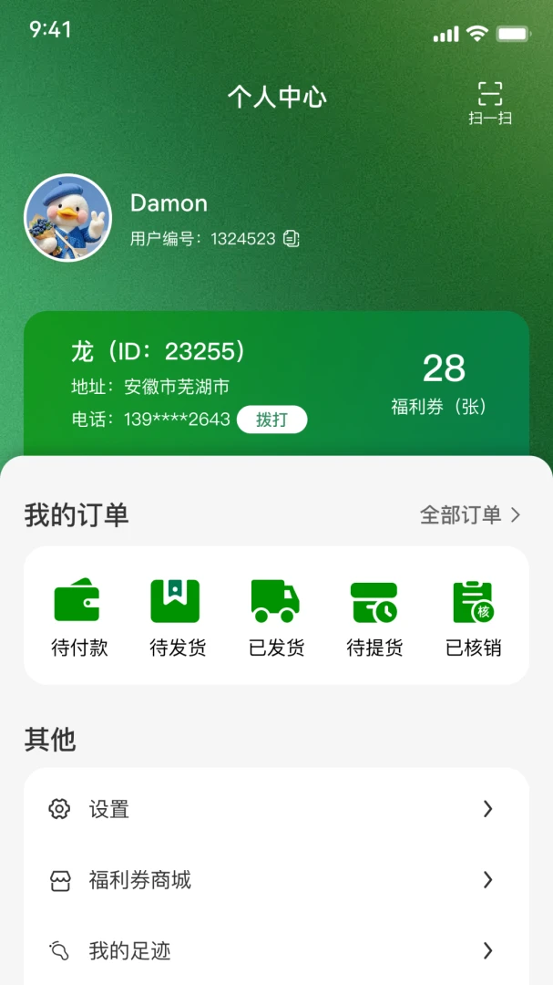 飞鹤(全域零售模式) 飞鹤(全域零售模式)