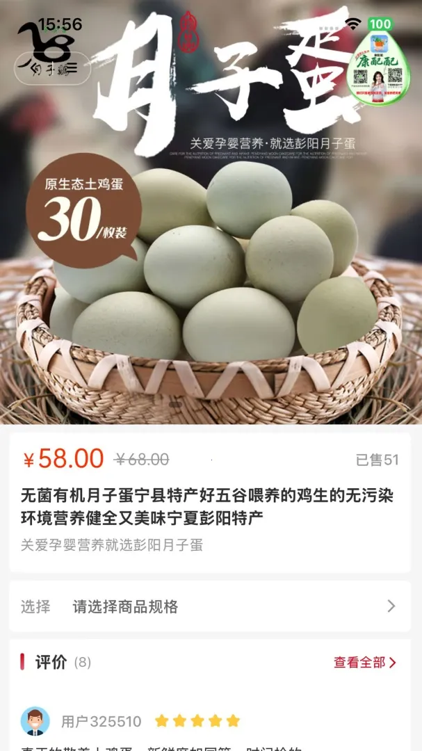 康配配(健康食品销售) 康配配(健康食品销售)