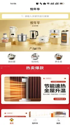 悦年华2026官方正版 悦年华2026官方正版
