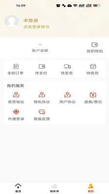 悦年华2026官方正版 悦年华2026官方正版