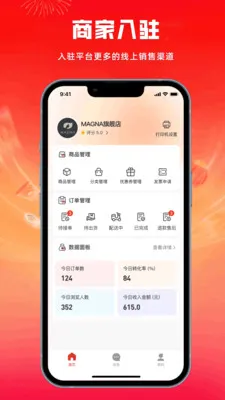 �������̼Ұ�(�̼ҵ��̹���)v1.3.7 �ٷ������ͼ2