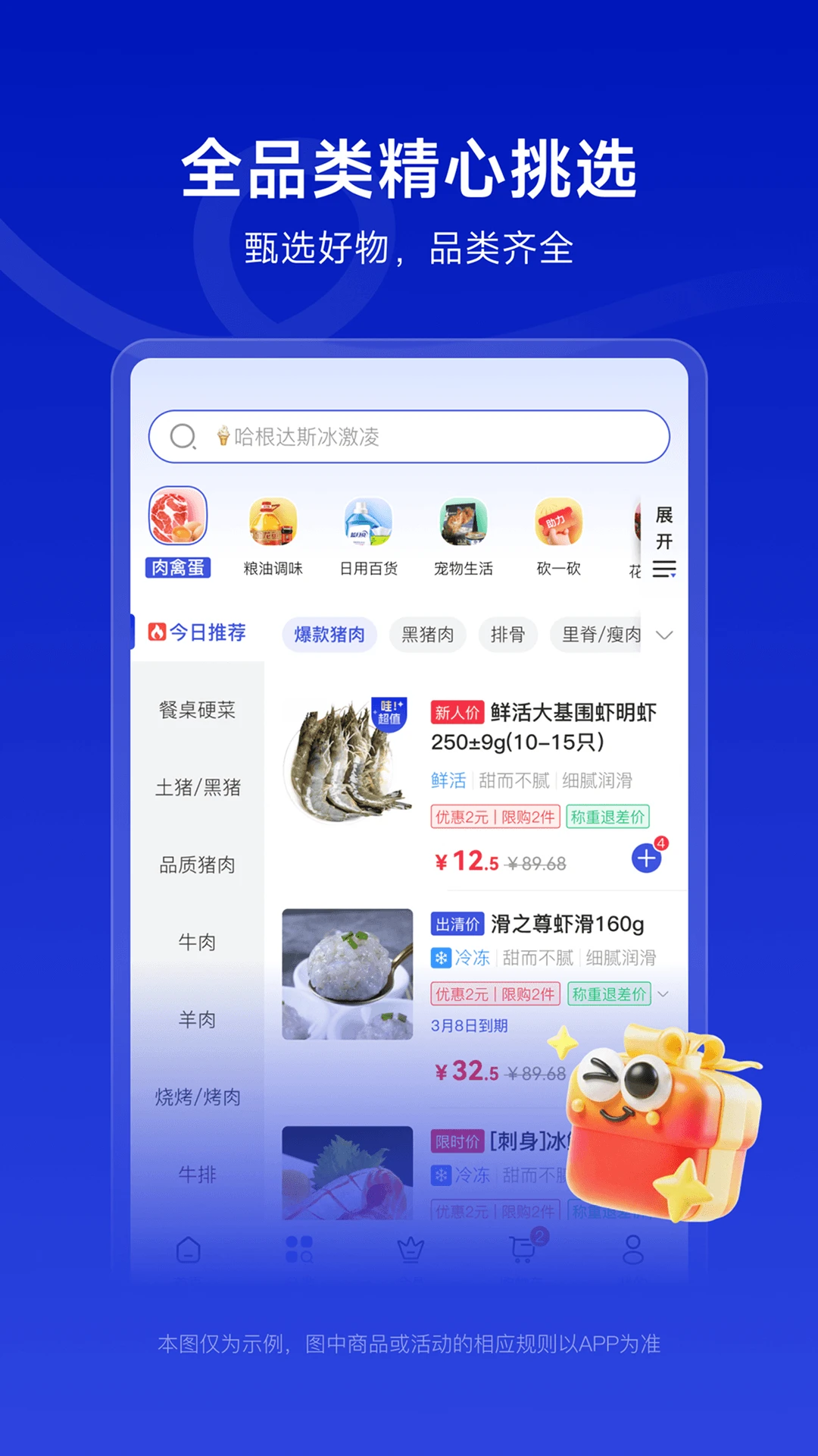 ���ó���(����ֱ��ƽ̨)v4.4.06 ��Ѱ��ͼ2