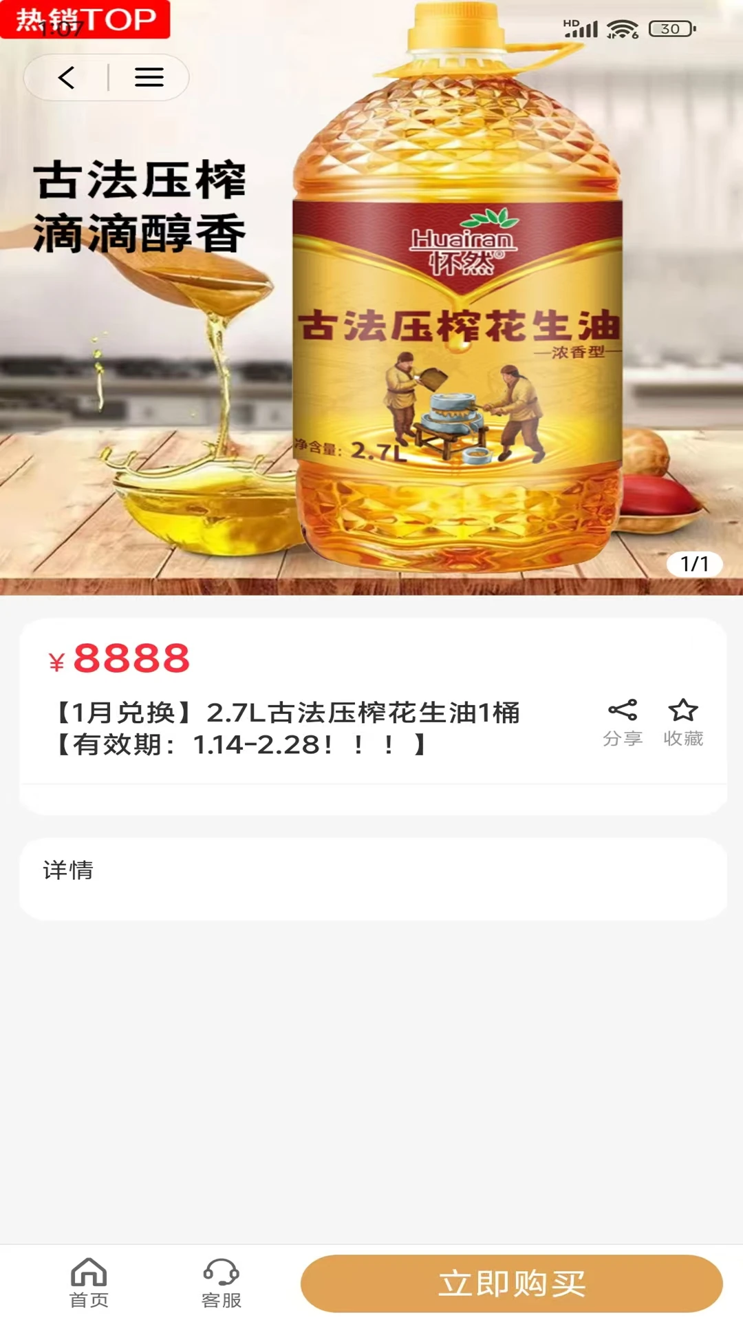 �Ͻ���ѡ(�����������)v2.5.9 �ٷ������ͼ2