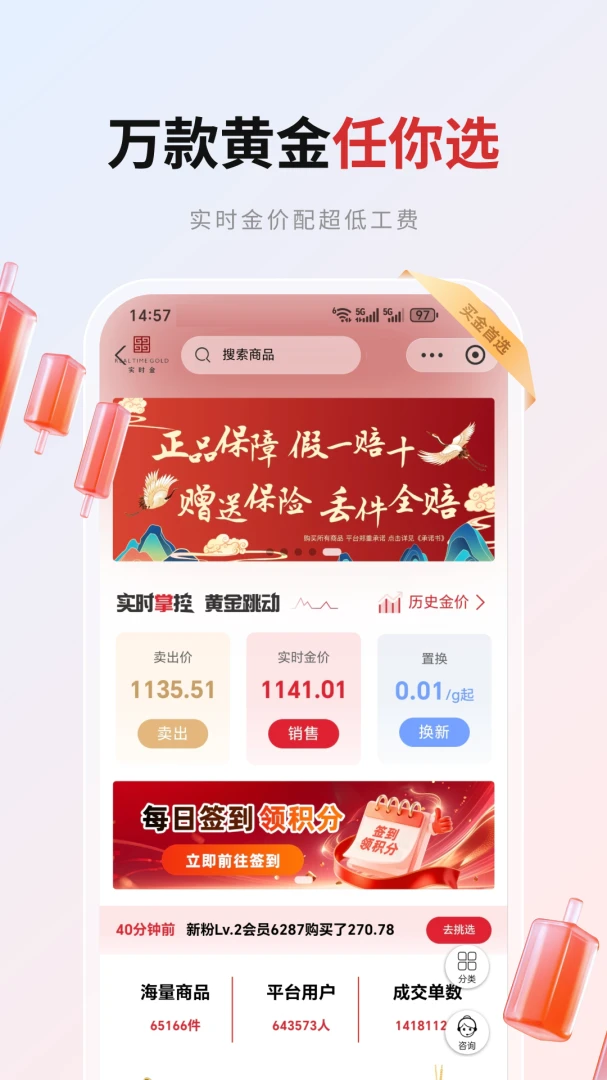 ʵʱ��2026���°汾v1.0.67 �ٷ������ͼ1