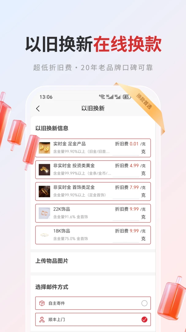 ʵʱ��2026���°汾v1.0.67 �ٷ������ͼ3