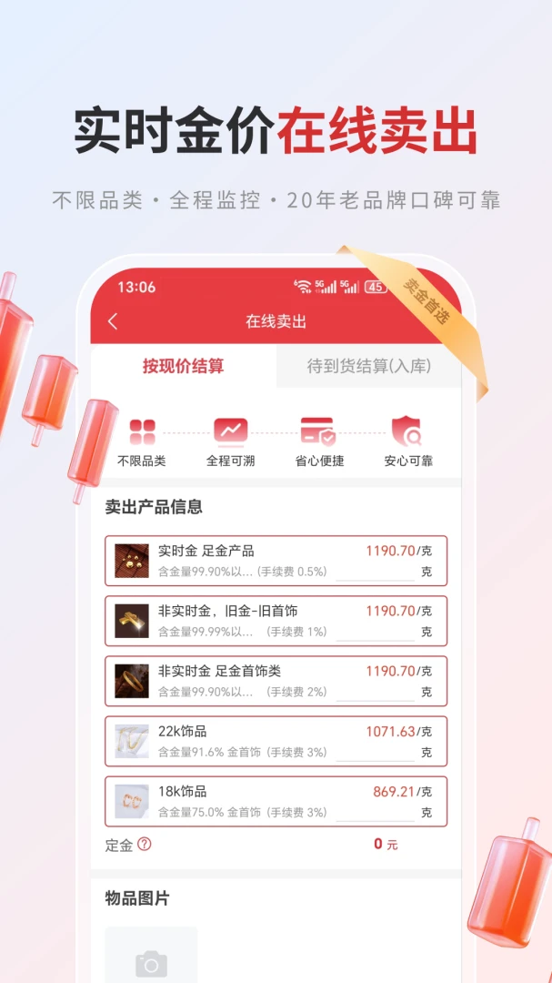 ʵʱ��2026���°汾v1.0.67 �ٷ������ͼ0