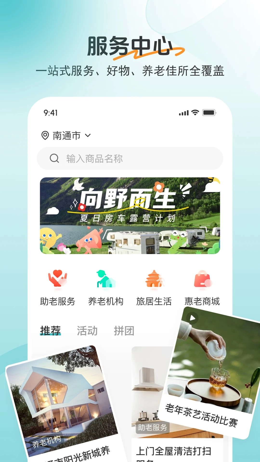 ����365��׿���ֻ���v1.18.0 ��Ѱ��ͼ2