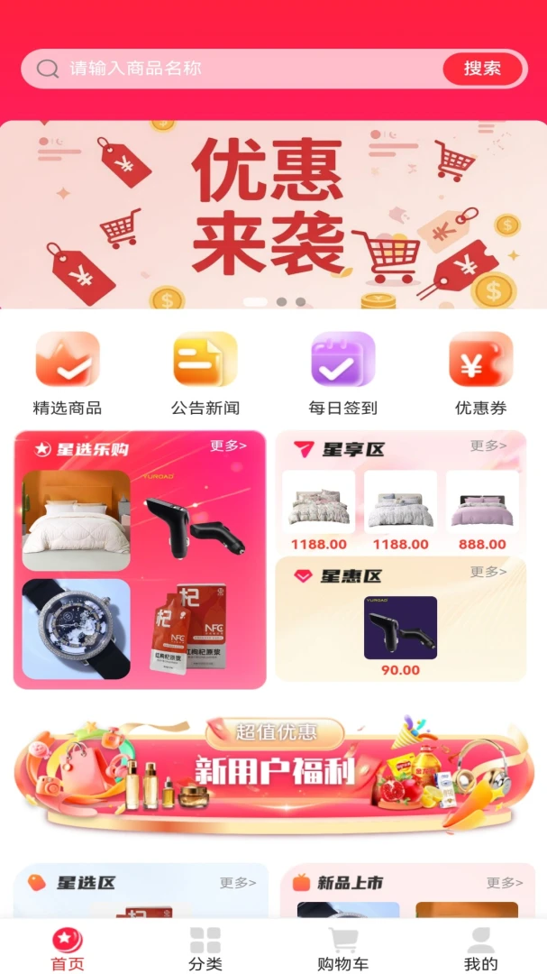 ��ѡ�ֹ������ֻ���v1.1.1 ��׿���ͼ1