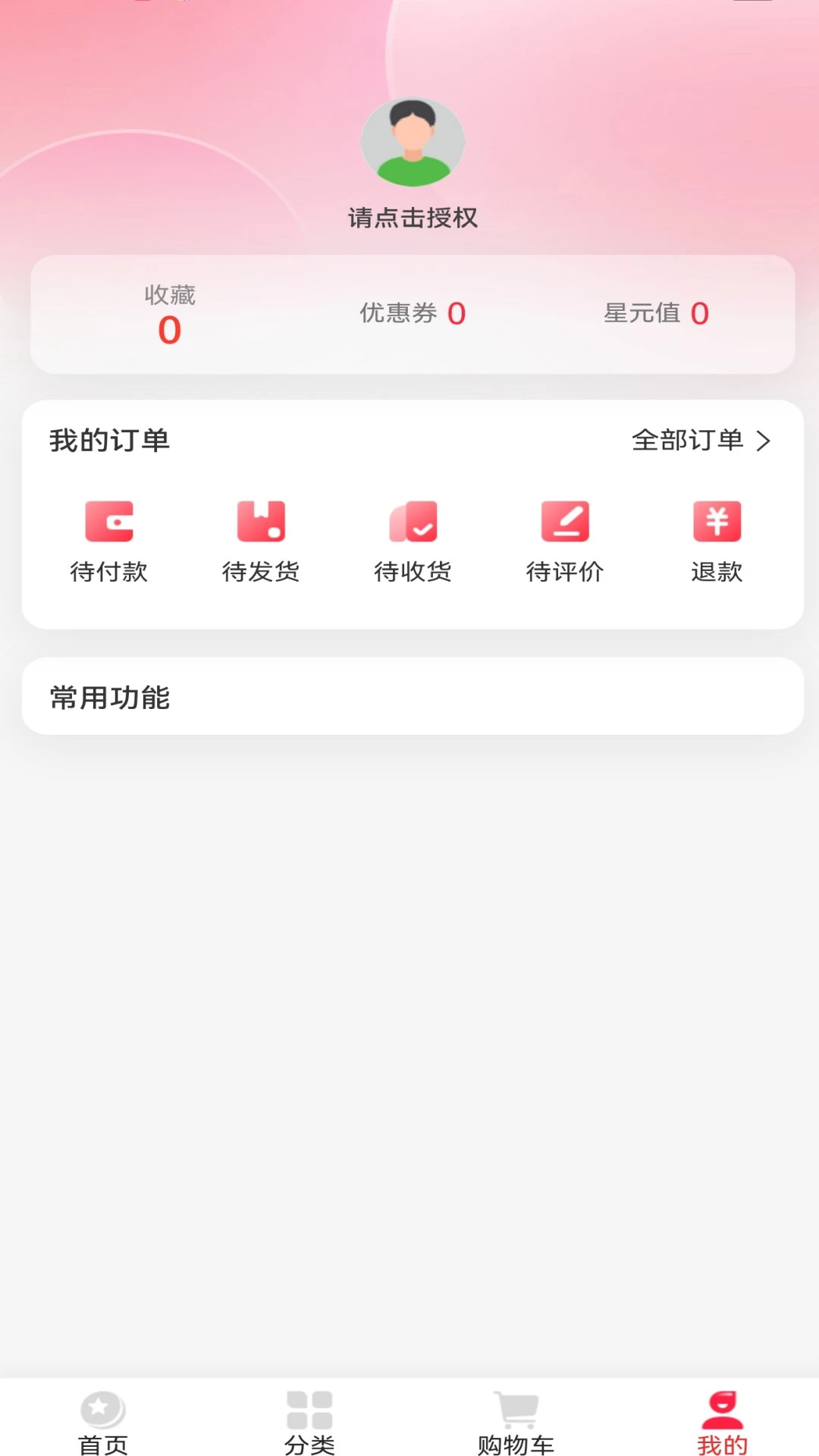 ��ѡ�ֹ������ֻ���v1.1.1 ��׿���ͼ2