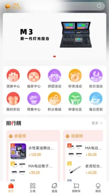 ���������(��̨�豸�ɹ�ƽ̨)v4.0.1 �ٷ������ͼ1