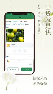 ũƷͨ(ũó��Ϣƽ̨)v1.3.2 �ֻ����ͼ3
