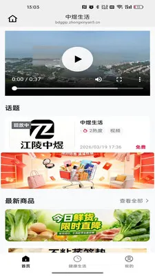 中煜生活2026最新版本 中煜生活2026最新版本
