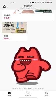 中煜生活2026最新版本 中煜生活2026最新版本