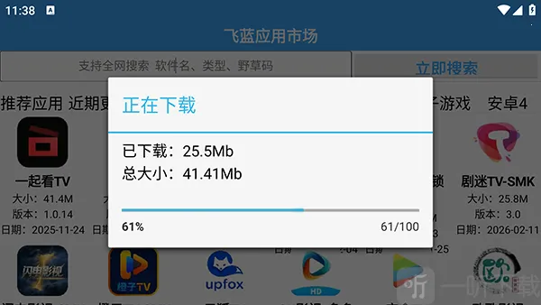 飞蓝市场Pro(电视软件资源库) 飞蓝市场Pro(电视软件资源库)