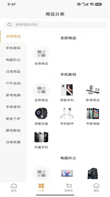 ��ʢ��Ʒ�����ֻ���v1.0.2 �ٷ������ͼ2