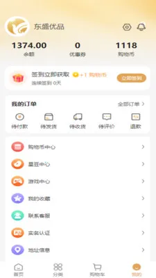 ��ʢ��Ʒ�����ֻ���v1.0.2 �ٷ������ͼ0