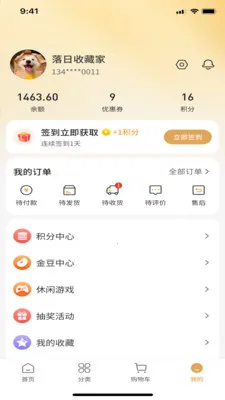 ��ʢ��Ʒ�����ֻ���v1.0.2 �ٷ������ͼ1