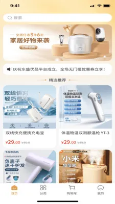 ��ʢ��Ʒ�����ֻ���v1.0.2 �ٷ������ͼ3