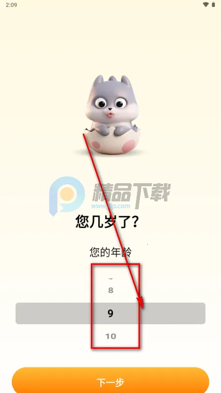 抱抱崽2026最新版本 抱抱崽2026最新版本